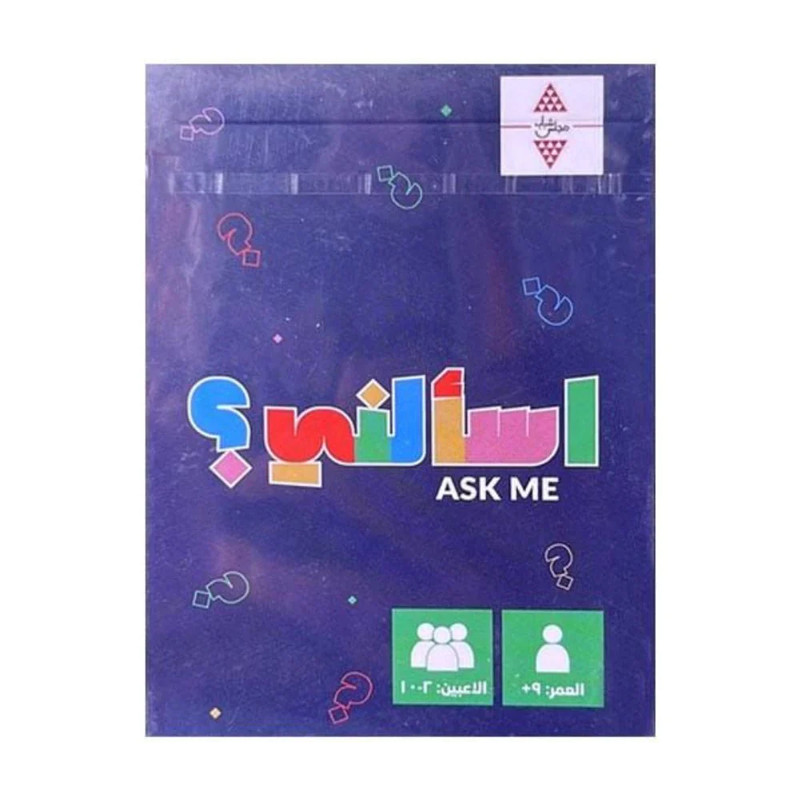 Ask Me Game - Arabic Version - لعبة إسألني